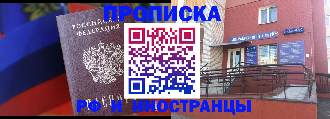 прописка законно в Тульской области