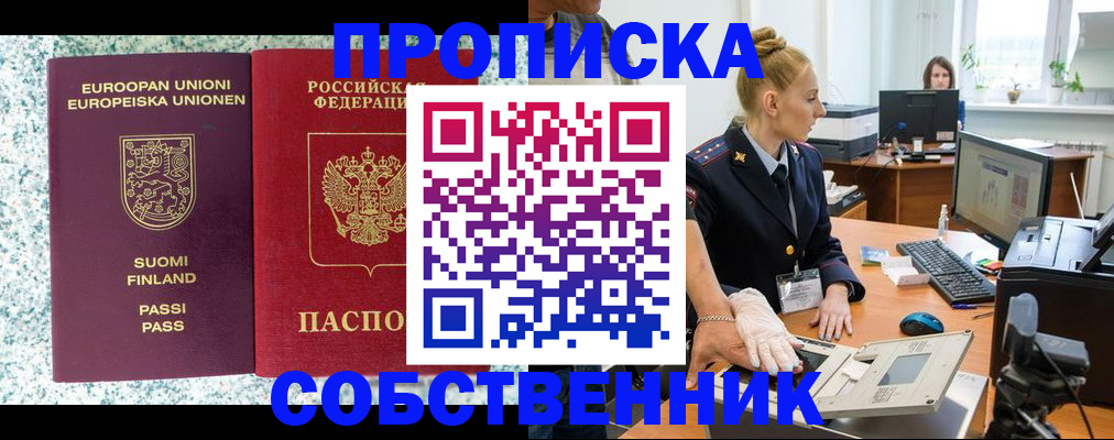 прописка 2025 в Тульской области