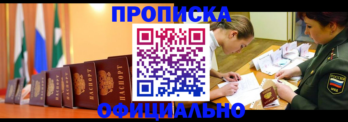 прописка паспорт в Тульской области