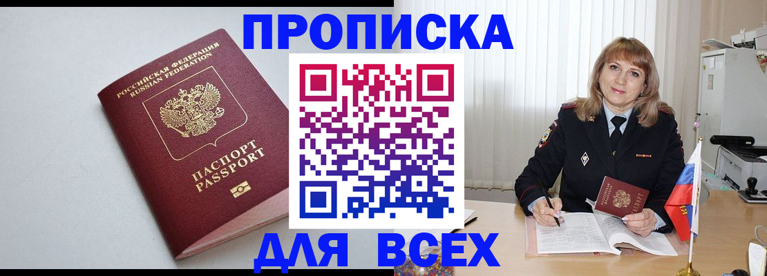 прописка в квартире в Тульской области