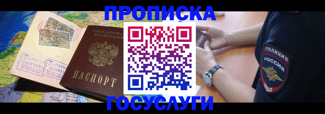 временная регистрация собственник в Тульской области