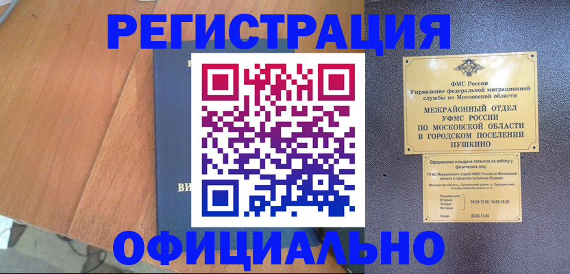 регистрация в Тульской области