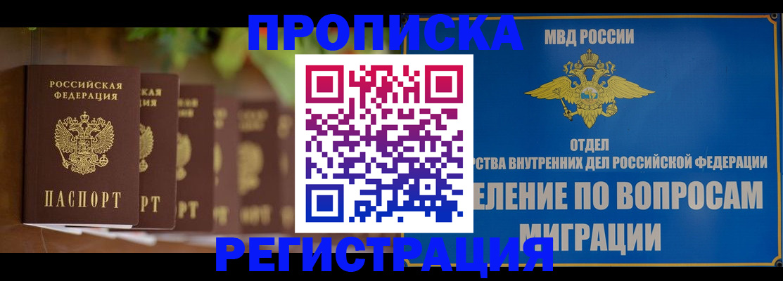 прописка ребенка в Тульской области