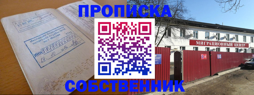 прописка иностранных граждан в Тульской области