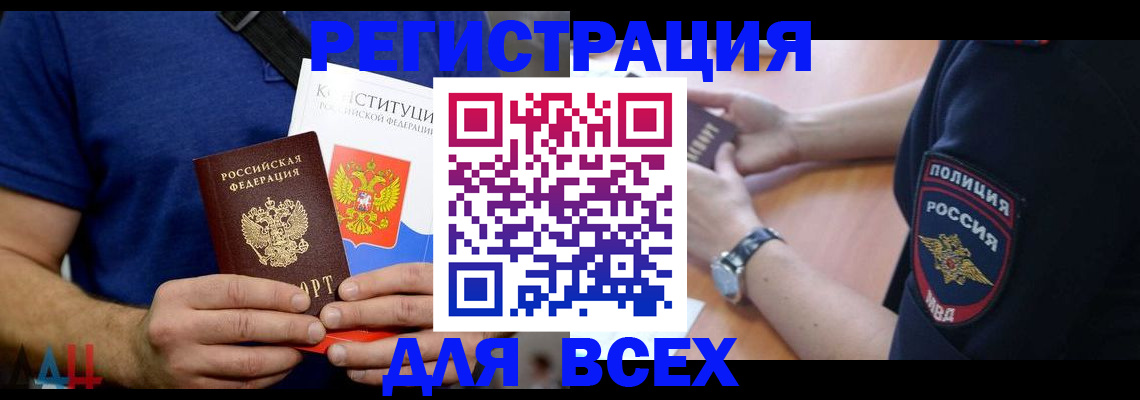 временная регистрация для всех в Тульской области